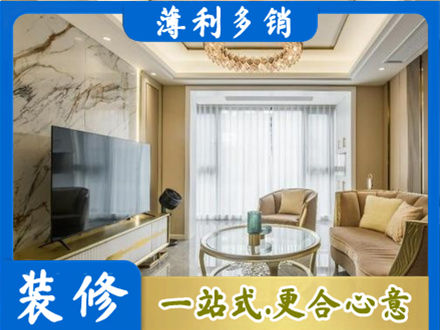 太原市娄烦装修公司49.jpg