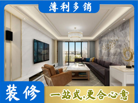 太原市娄烦装修新房