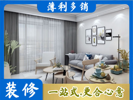 太原市娄烦装修店