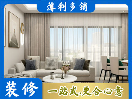 太原市娄烦正规装修价格