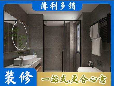 太原市娄烦正规洗浴间装修