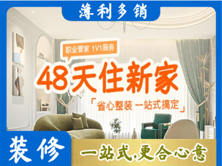 太原市娄烦新房整装